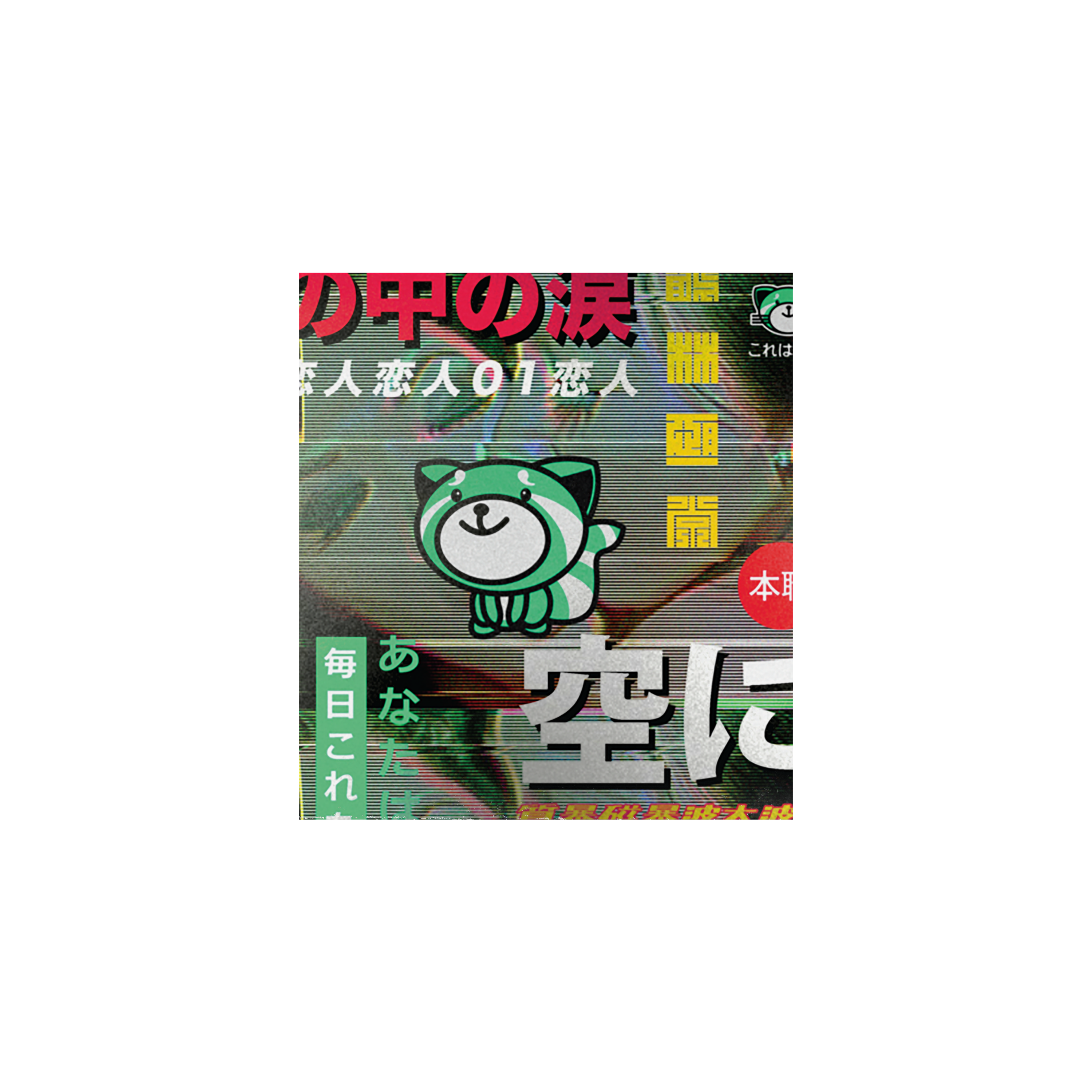 KISS LAND CD